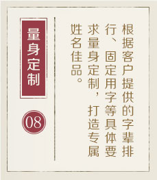 惠州哪里起名专业-起名流程八