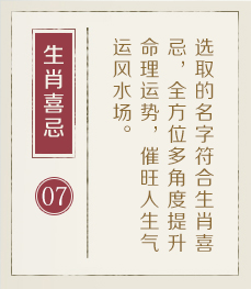 惠州哪里起名专业-起名流程七